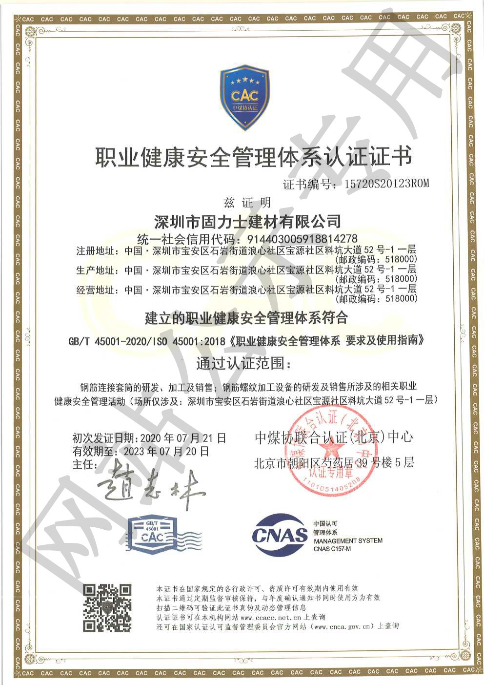 兴义ISO45001证书